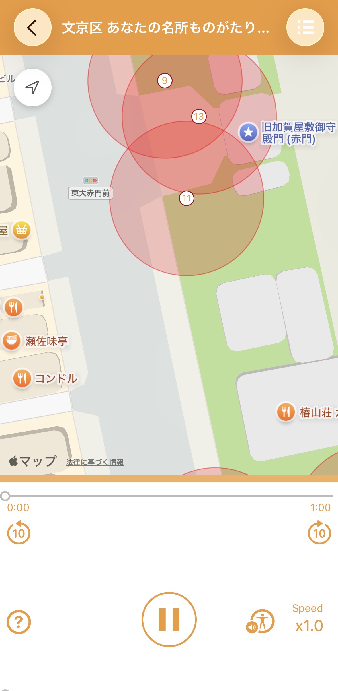 cocokikuアプリの画面。地図上で現在地に近い物語が再生される様子。